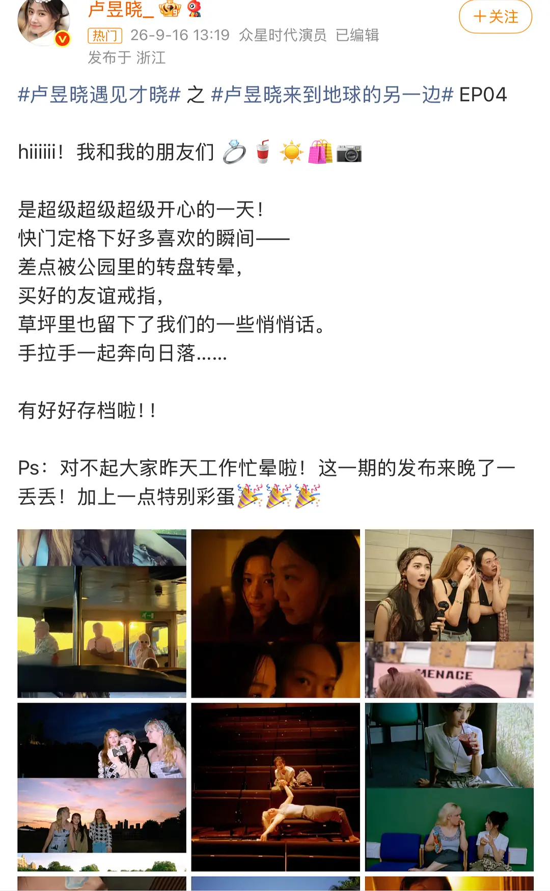 卢昱晓真的挺会的 拍这种接地气的vlog 知道普通人爱看什么 ​​​