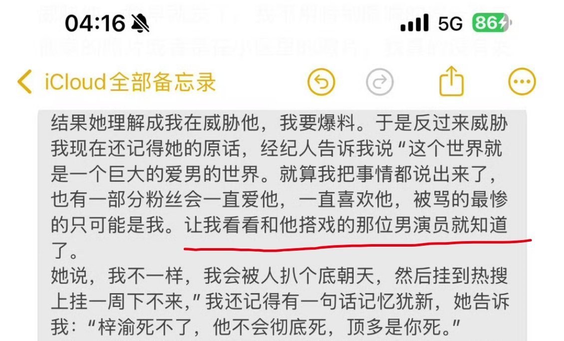梓渝经纪人回应梓渝 出轨 梓渝经纪人跟他女朋友提到了田栩宁…… ​​​