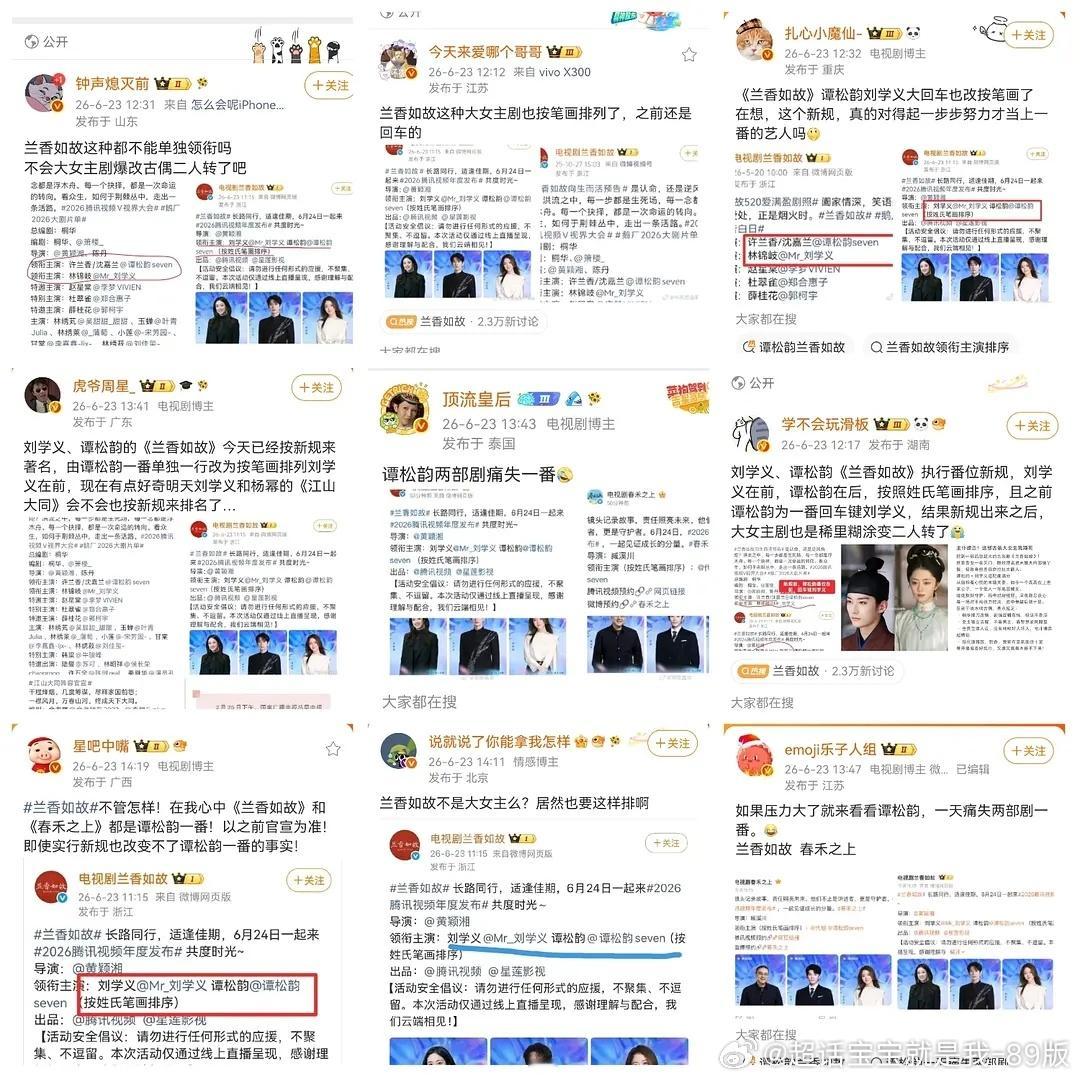 兰香如故执行新规，巨女主家怎么就能破防成这样呢？那么多营销号一毛一样的文案黑刘学