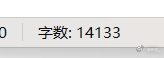 写 完 了（力竭） 
