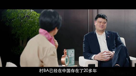 #姚明在十几岁时参加过村BA#村BA已经举办了30年？我这两年才知道[允悲][允