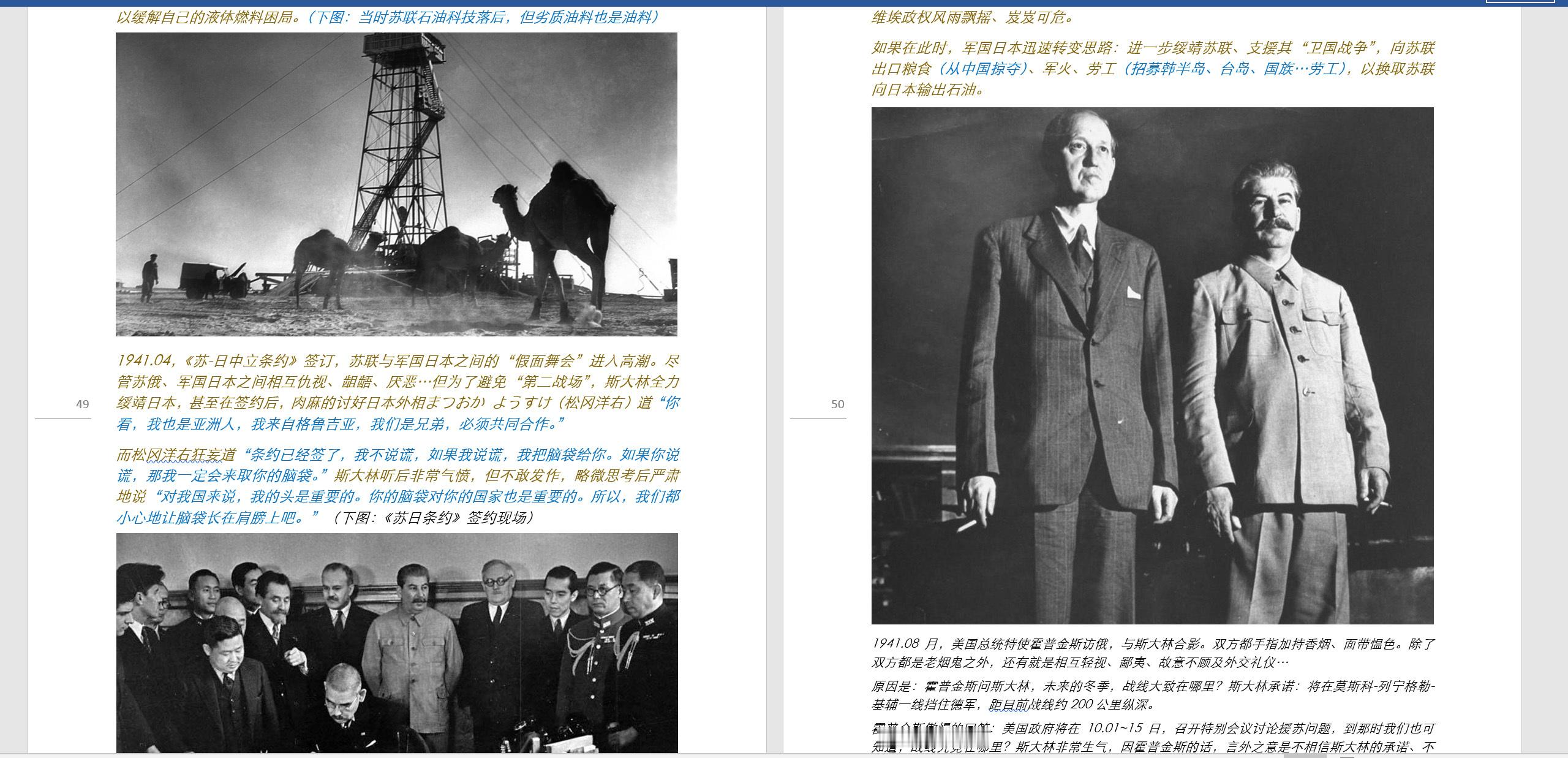七月作品：《最长一日.诺曼底登陆80周年08（第三部 护戒远征）》开始发表。已开