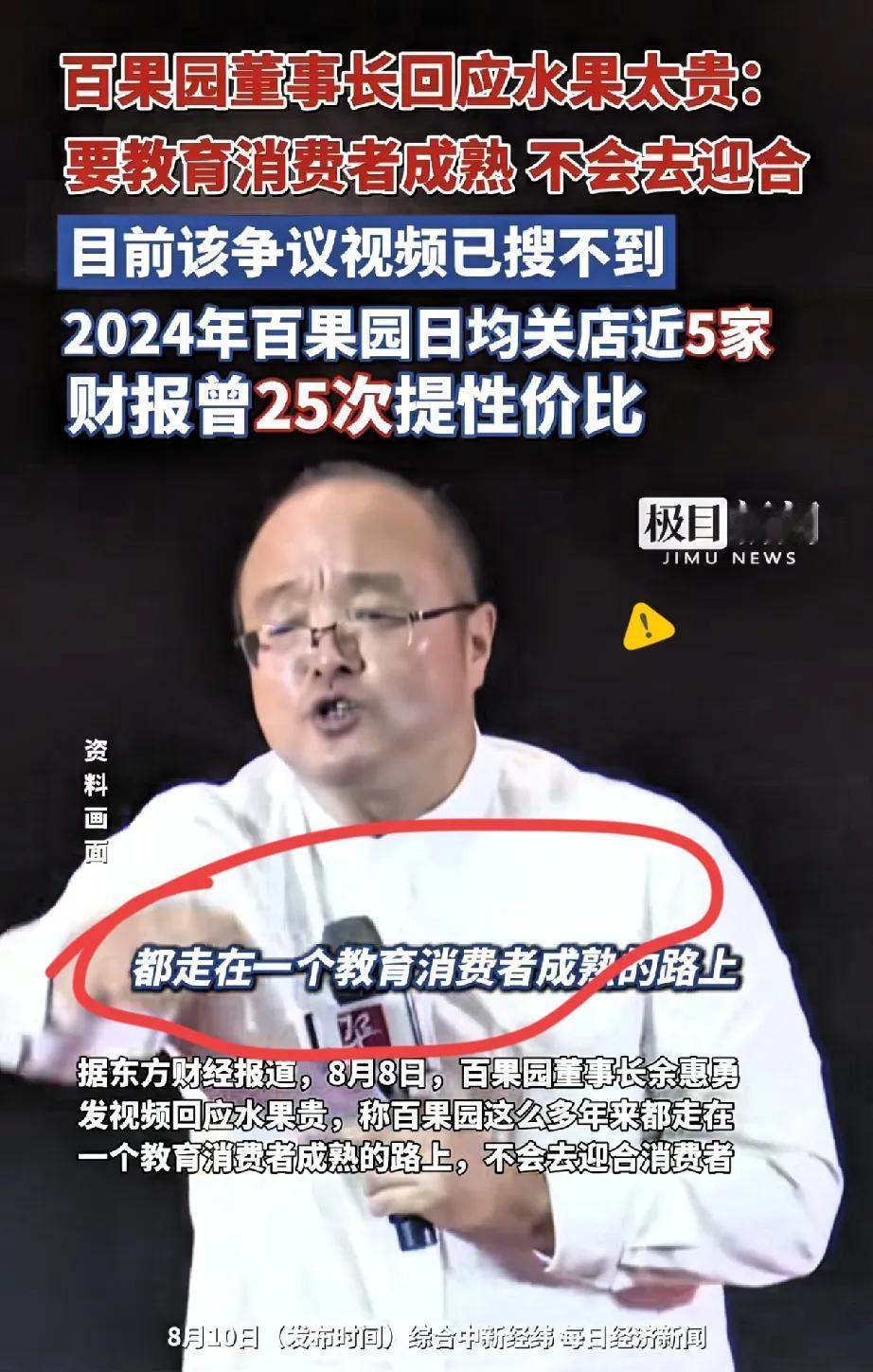 刚和一个加盟百果园的朋友打完电话，

他说现在全家都要疯掉了。

不是水果市场不