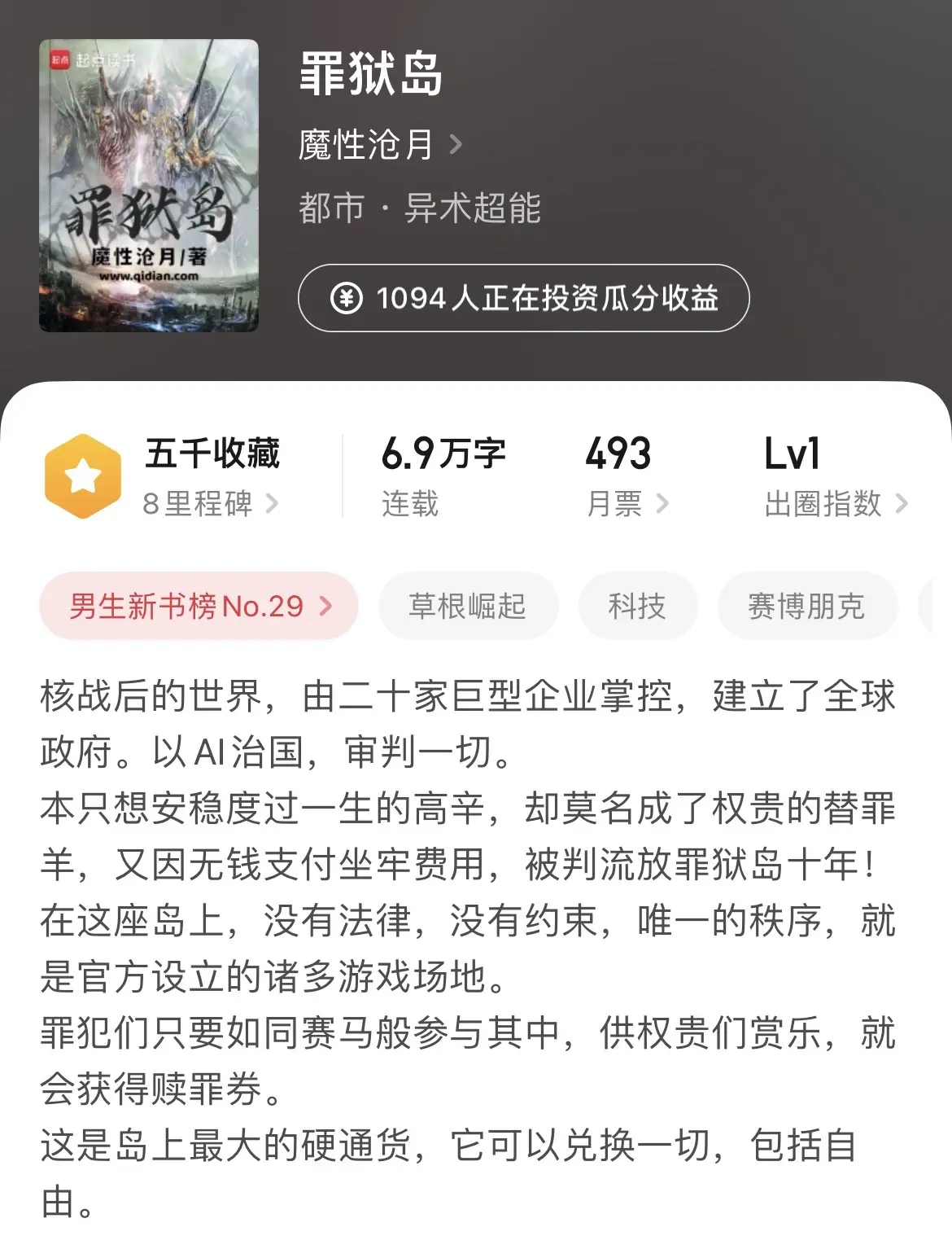 《新书通报》网文的大争之世又回来了，看到烟雨开新书的时候，我仿佛梦回初中。