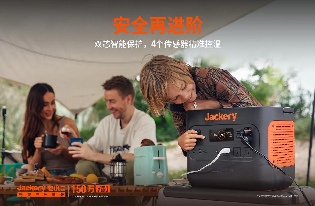 电小二光充户外电源2000 Pro新品上市，太强大了，非常适合户外露营使用，太阳