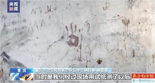 犯罪分子剁人手指泡酒、竹片挑断手筋