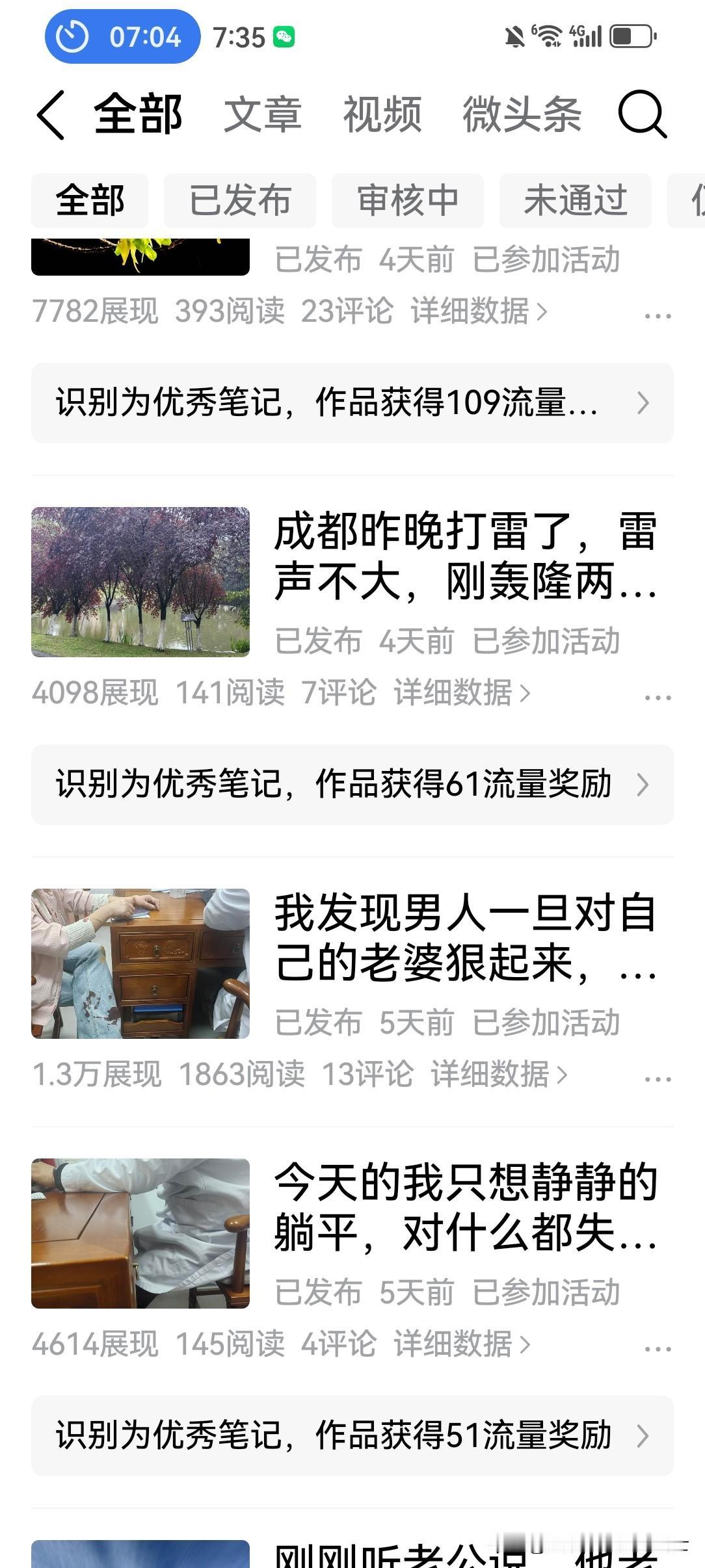 大家发现没？
头条又有了新的变化。

早上打开头条，看见作品下有一行小字，把我惊