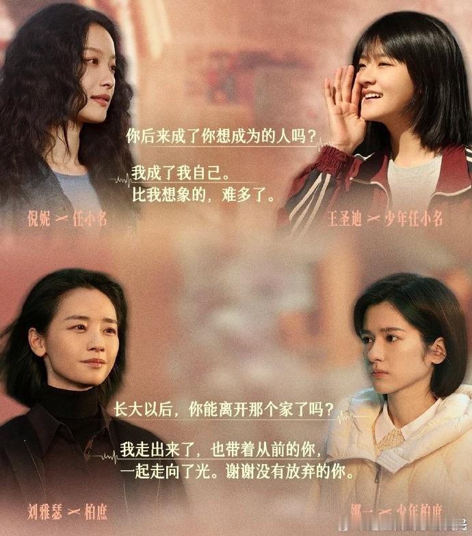 隐身的名字为什么叫隐身的名字 没有刻意煽情，却处处戳心！剧中每一位女性都在努力做