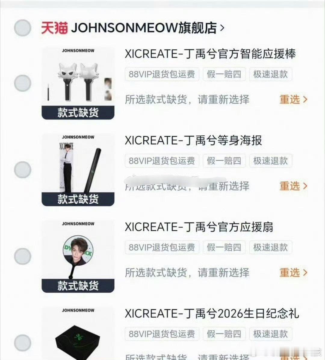 丁禹兮演唱会周边秒售罄，什么水平 