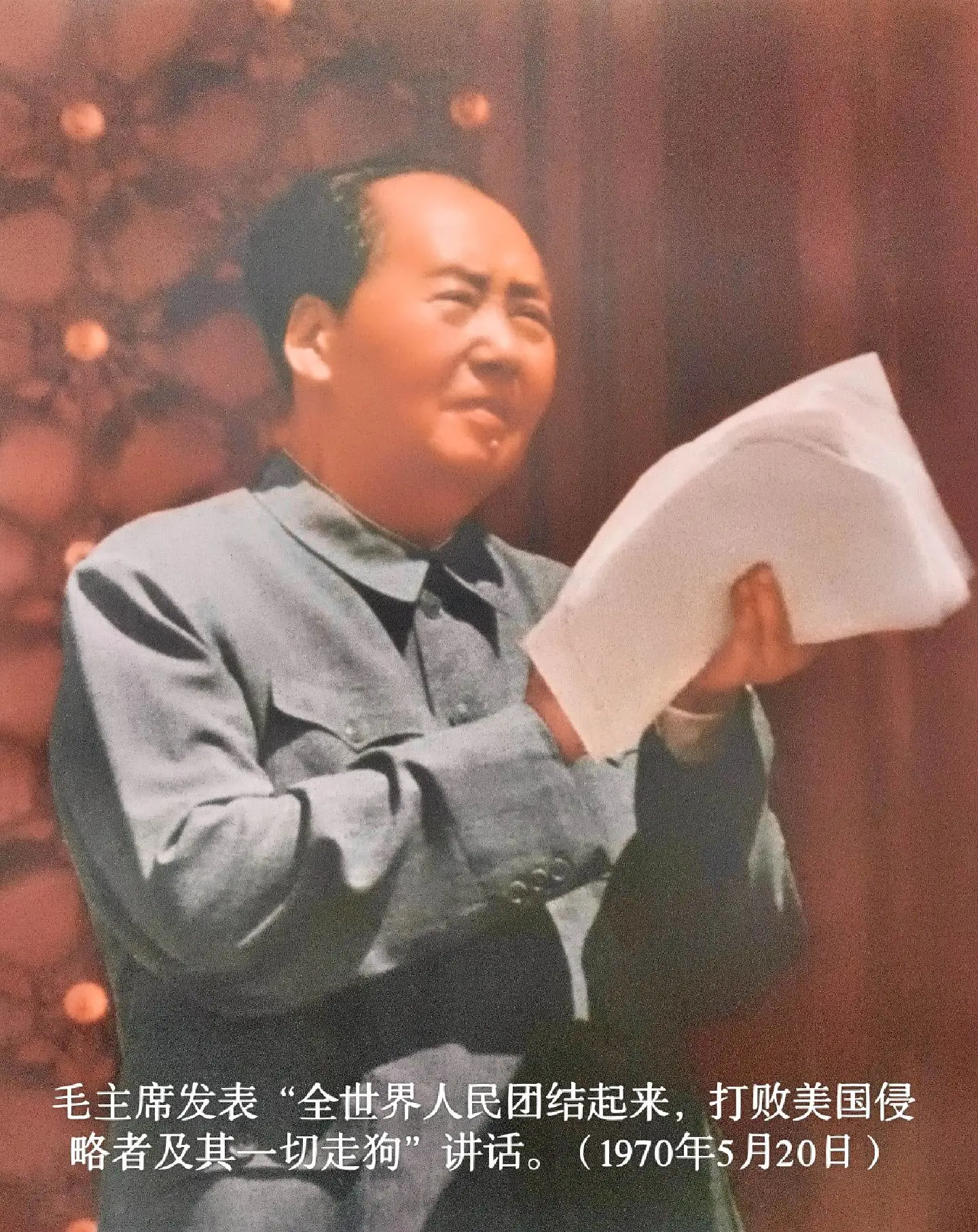毛主席手书古诗词选（之一百一十） 王实甫 《西厢记  第一折》 （全文略）