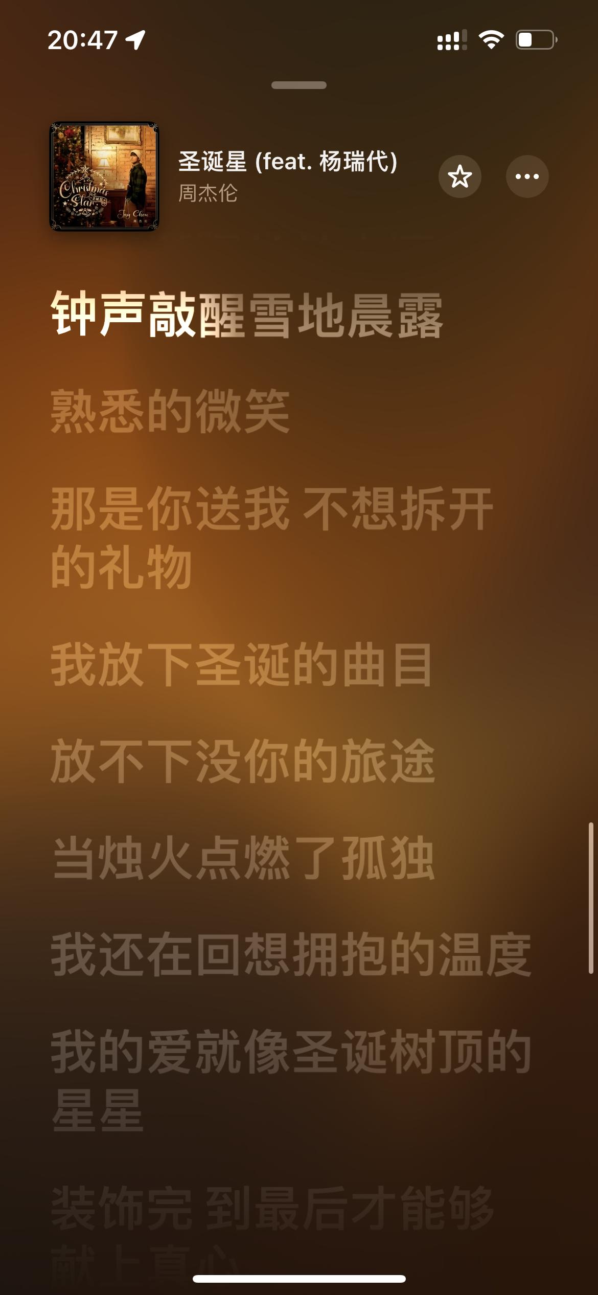 周杰伦新歌大家开始听了吗[偷笑]#圣诞星# #周杰伦新歌上线# ​​​