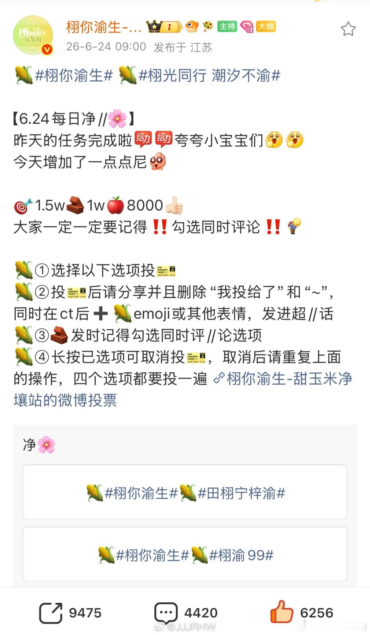 最后三个小时❗️米米拉人做一波净化❗️❗️🧱差6k🍎差5k（倒序看1k）👍