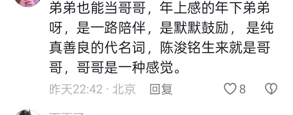 陈浚铭是我哥哥啊 