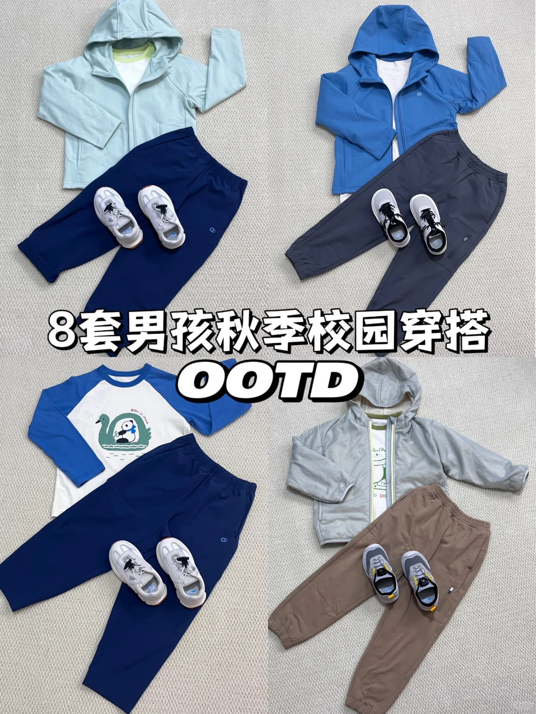 8️⃣套回头率爆表💯的秋季男童穿搭