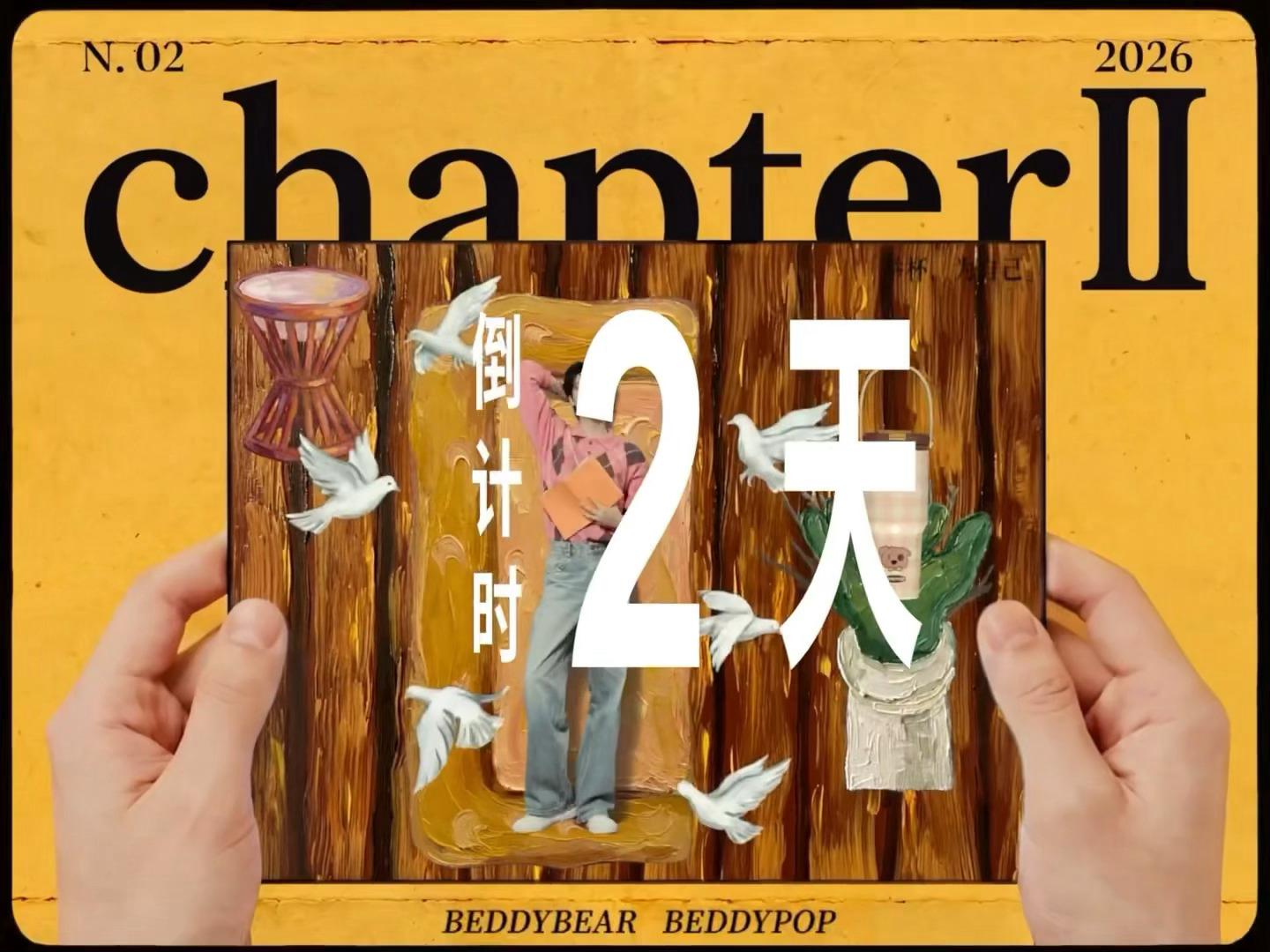 田栩宁杯具熊预告 田栩宁beddybear杯具熊倒计时2天预告，好长的大长腿啊，
