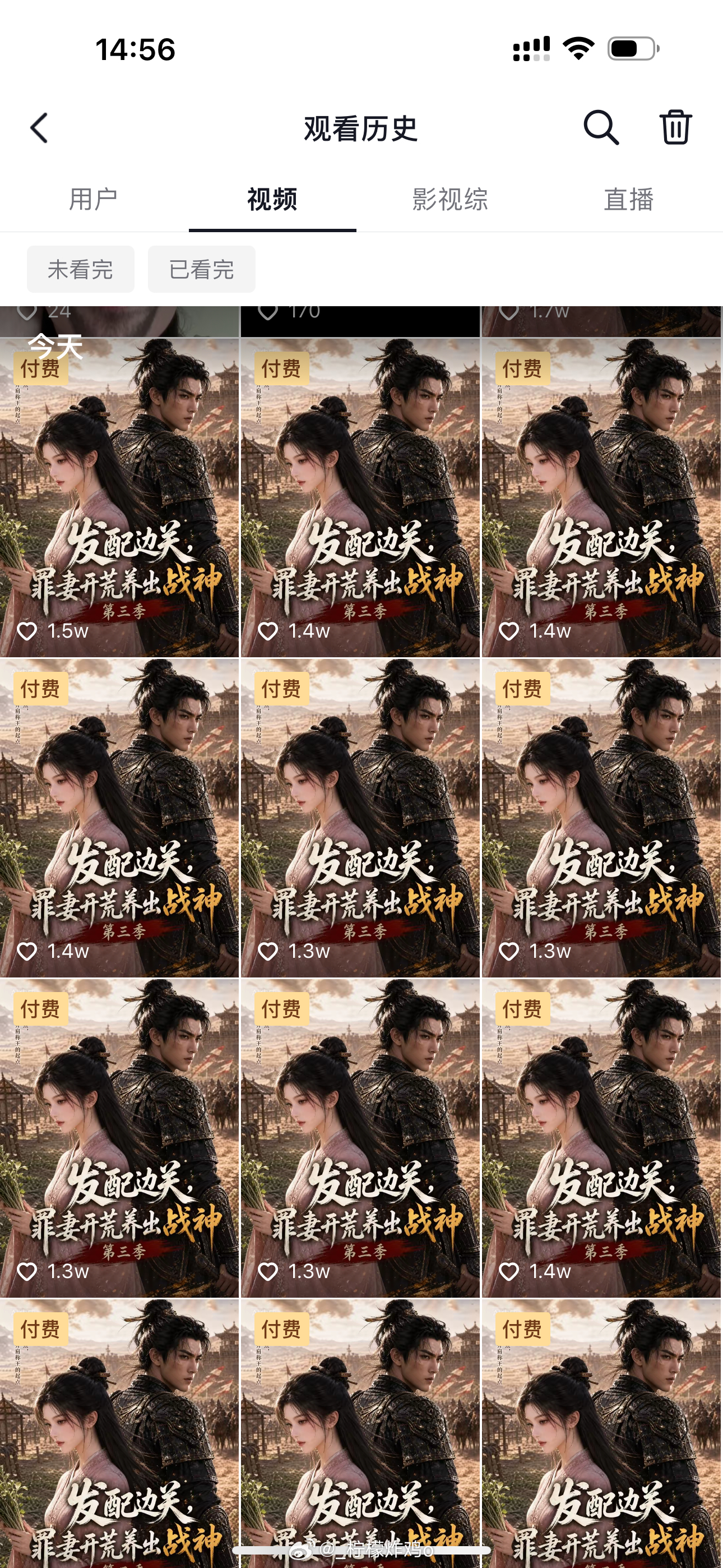 太上头了 
