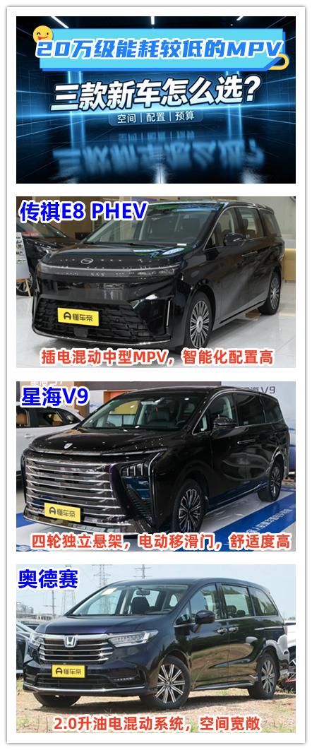 想要舒适的SUV，预算在20万，为何不选择一辆MPV呢？现在很多MPV都是新能源