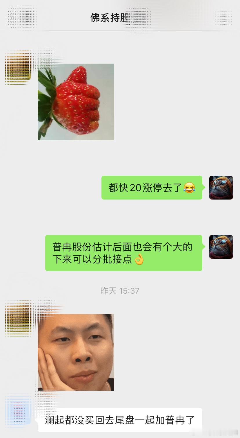普冉股份侠哥聊股市