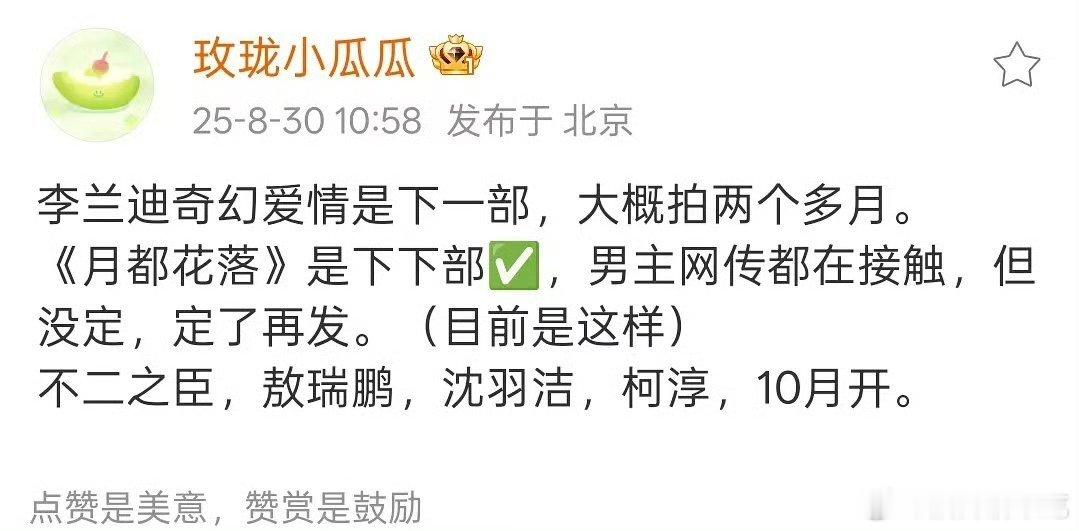不二之臣男二居然是柯淳，又一个从短剧走到长剧的男演员 ​​​