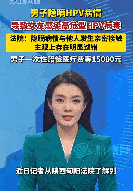 这男的太可恶了！陕西，女子与男友相恋后同居，感情一度甜如蜜糖。某次体检，女子却被