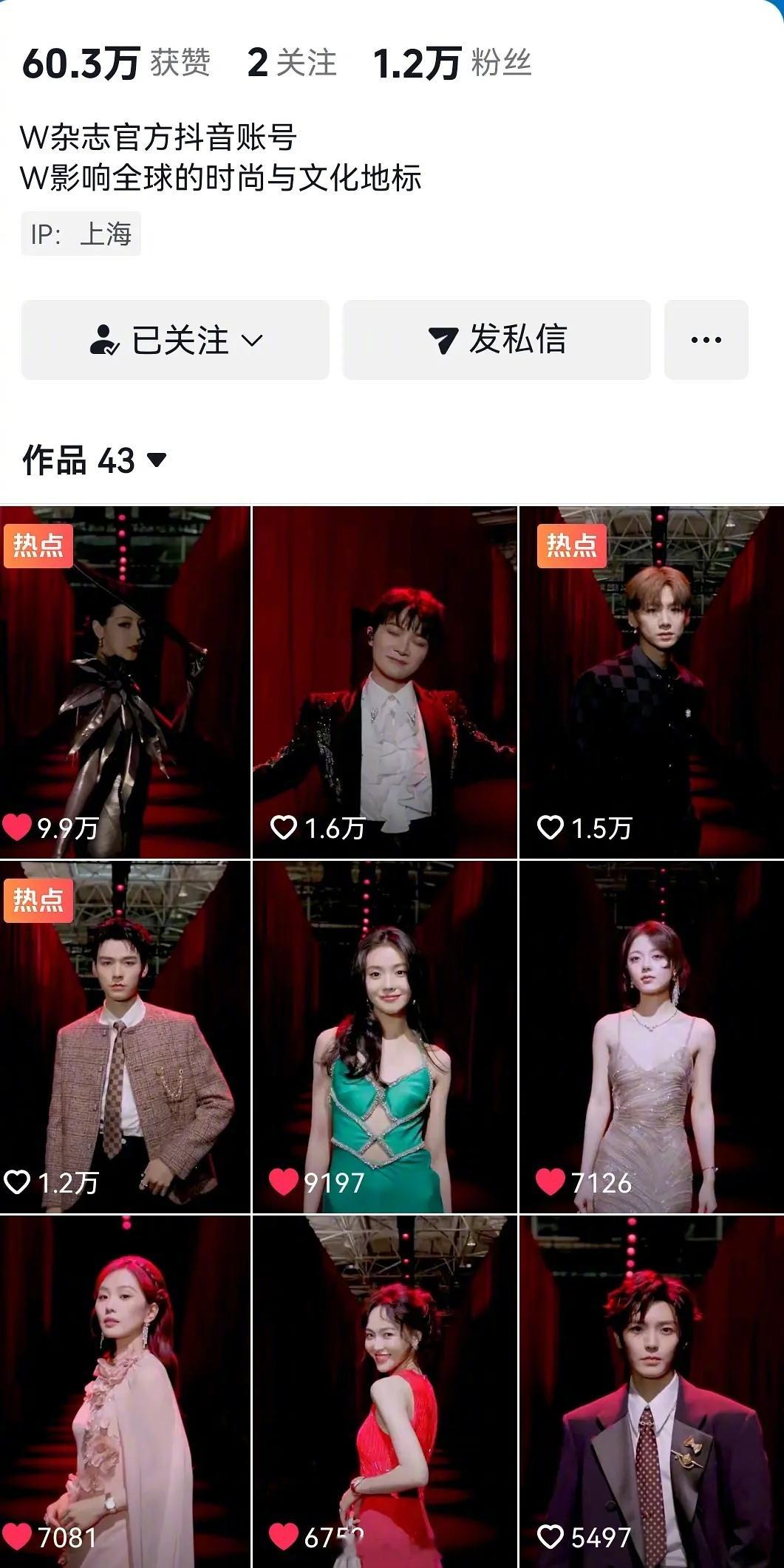 w年度盛典官🫘视频热度迪丽热巴还是一如既往的权威，热度直接断层 ​​​