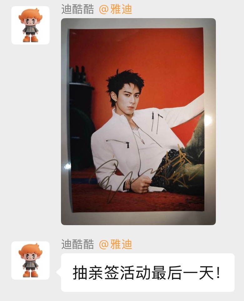 这张亲签太帅太帅了！王鹤棣雅迪品牌全球代言人