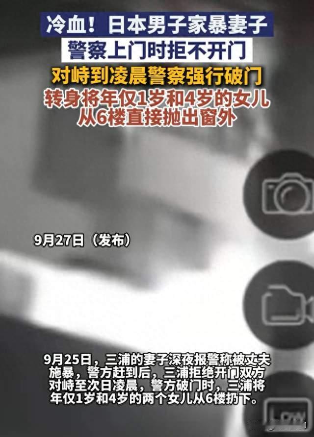亲生父亲把1岁和4岁的女儿从6楼扔下——这个三浦友和让日本炸锅