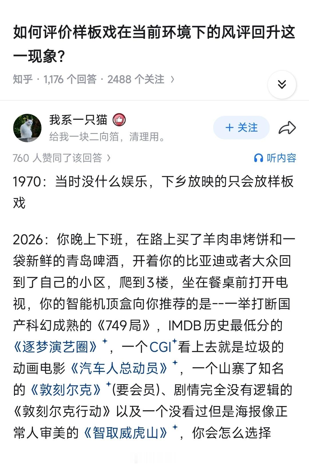 革命样板戏如果发展不断档，今天应该会特别出彩 