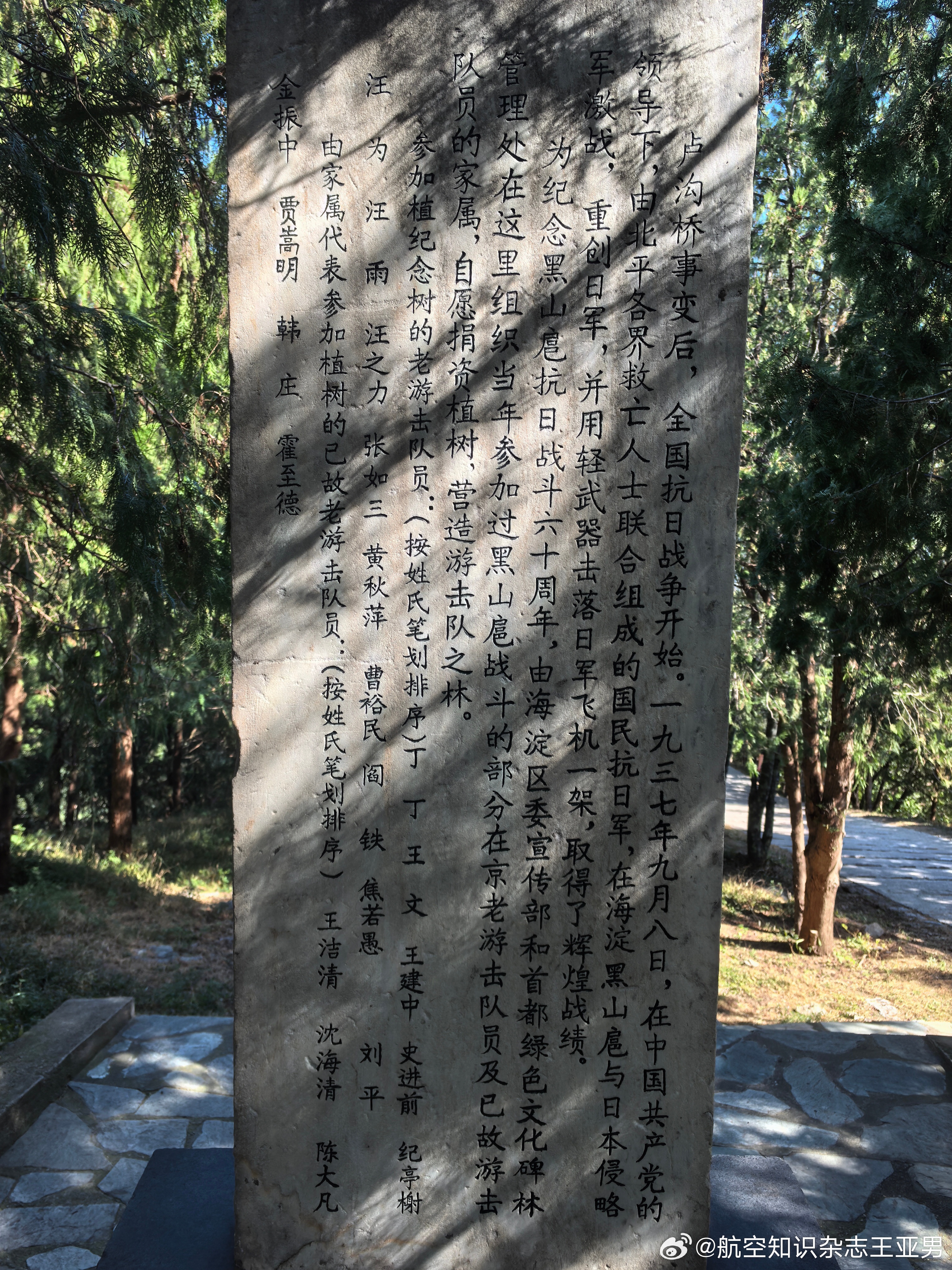 黑山扈打掉日本飞机的事儿，值得研究考据。下面去做点调查工作。 ​​​