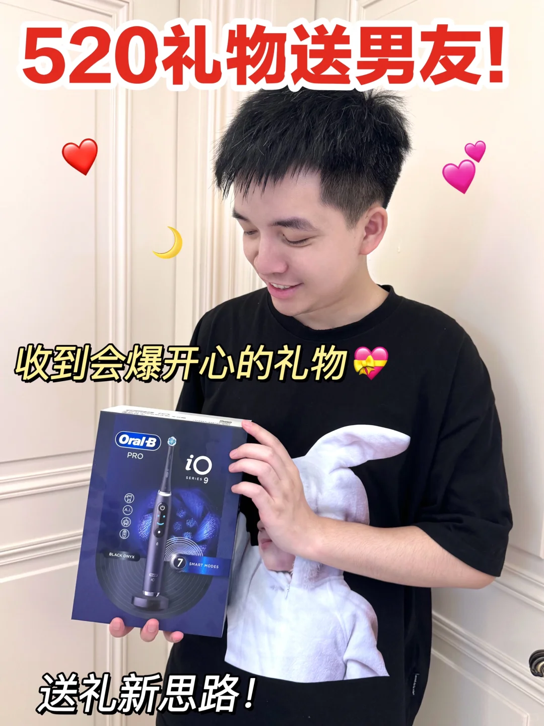 520送礼大公开！想不到我会送这个吧！