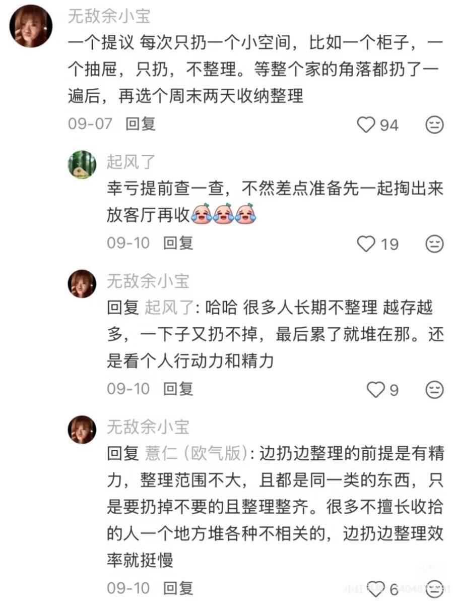 这一代的网友简直是收纳天才 ​​​