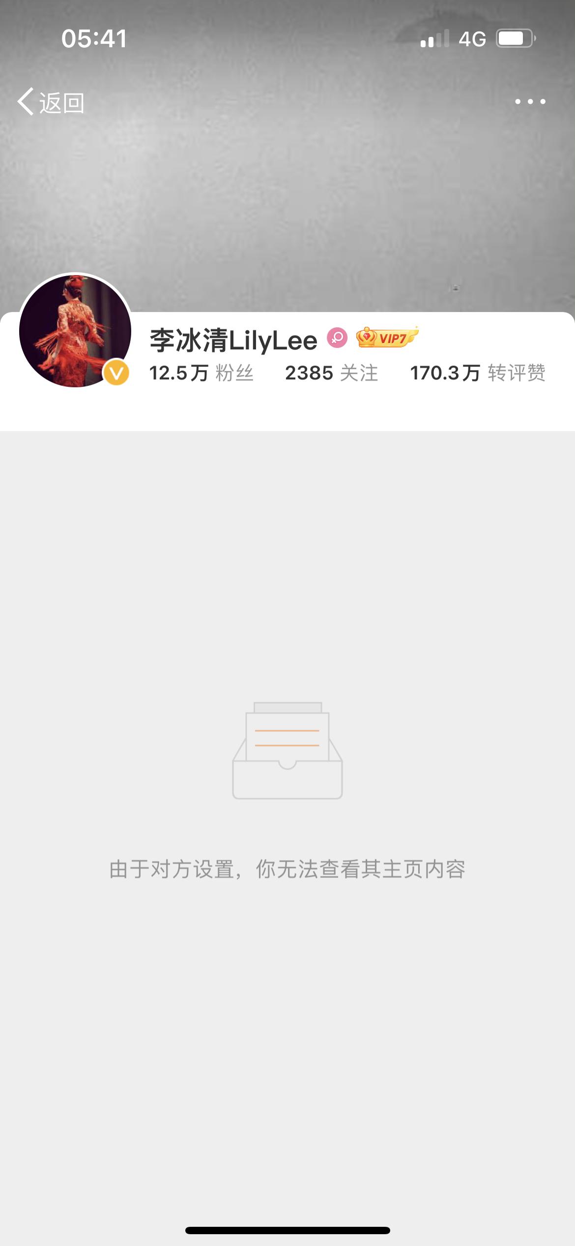 今天都在讨论被一个三次元大活人拉黑，话说我到今天也不知道她是谁，813下场的太多