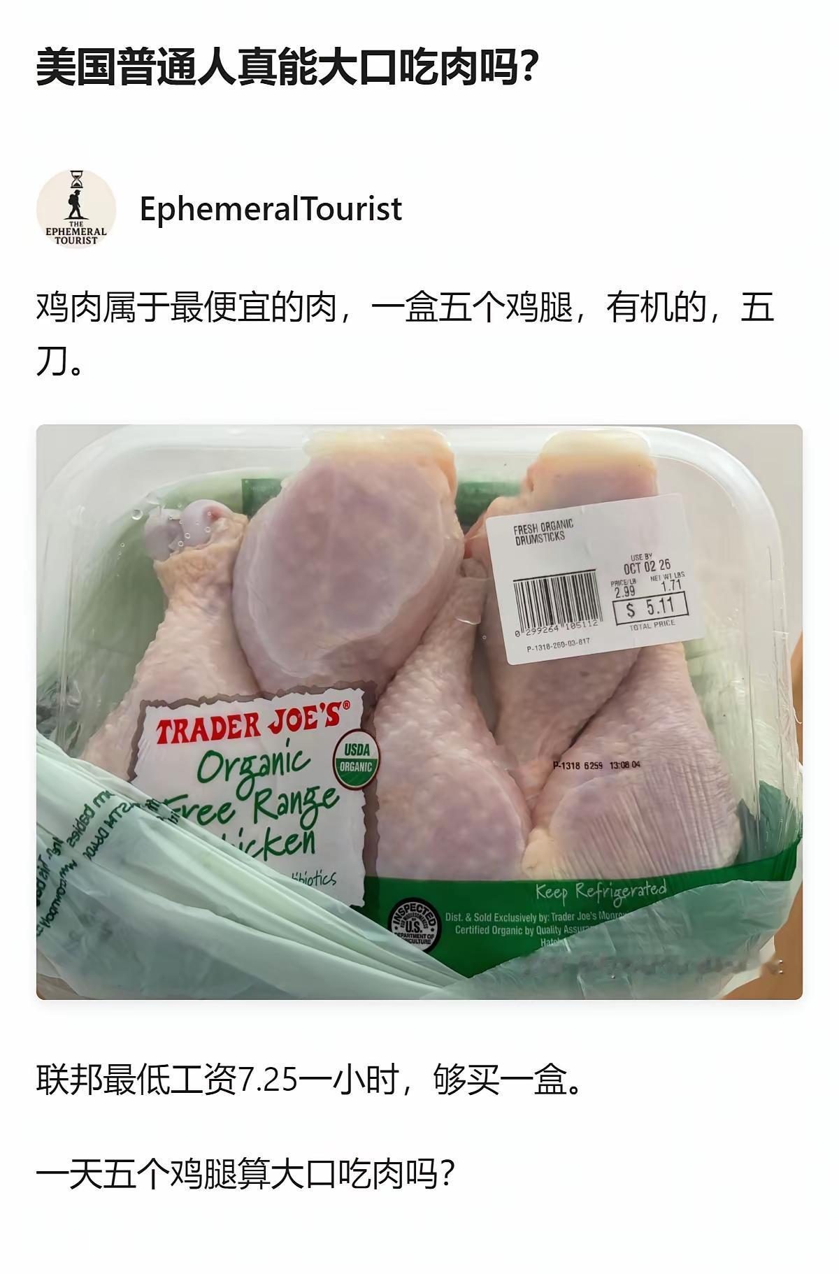 说的好像，这7.25美元不用交税，不用交保险一样，其他费用我都懒得说了。
而且这
