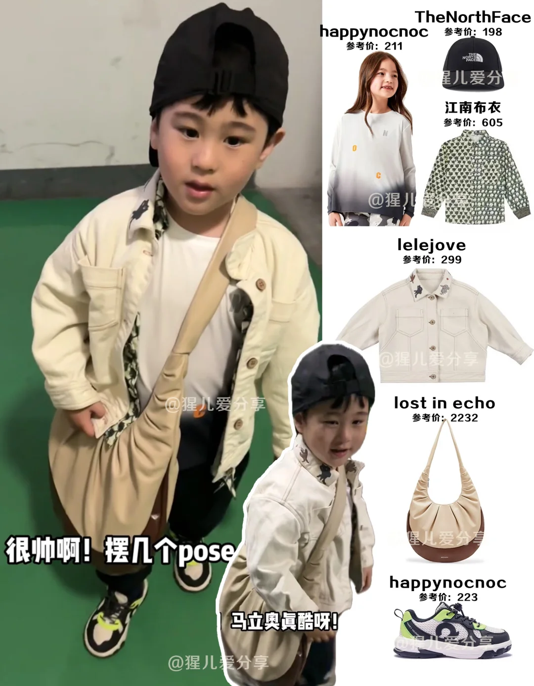 快看马立奥👜包比人大的休闲穿搭~~