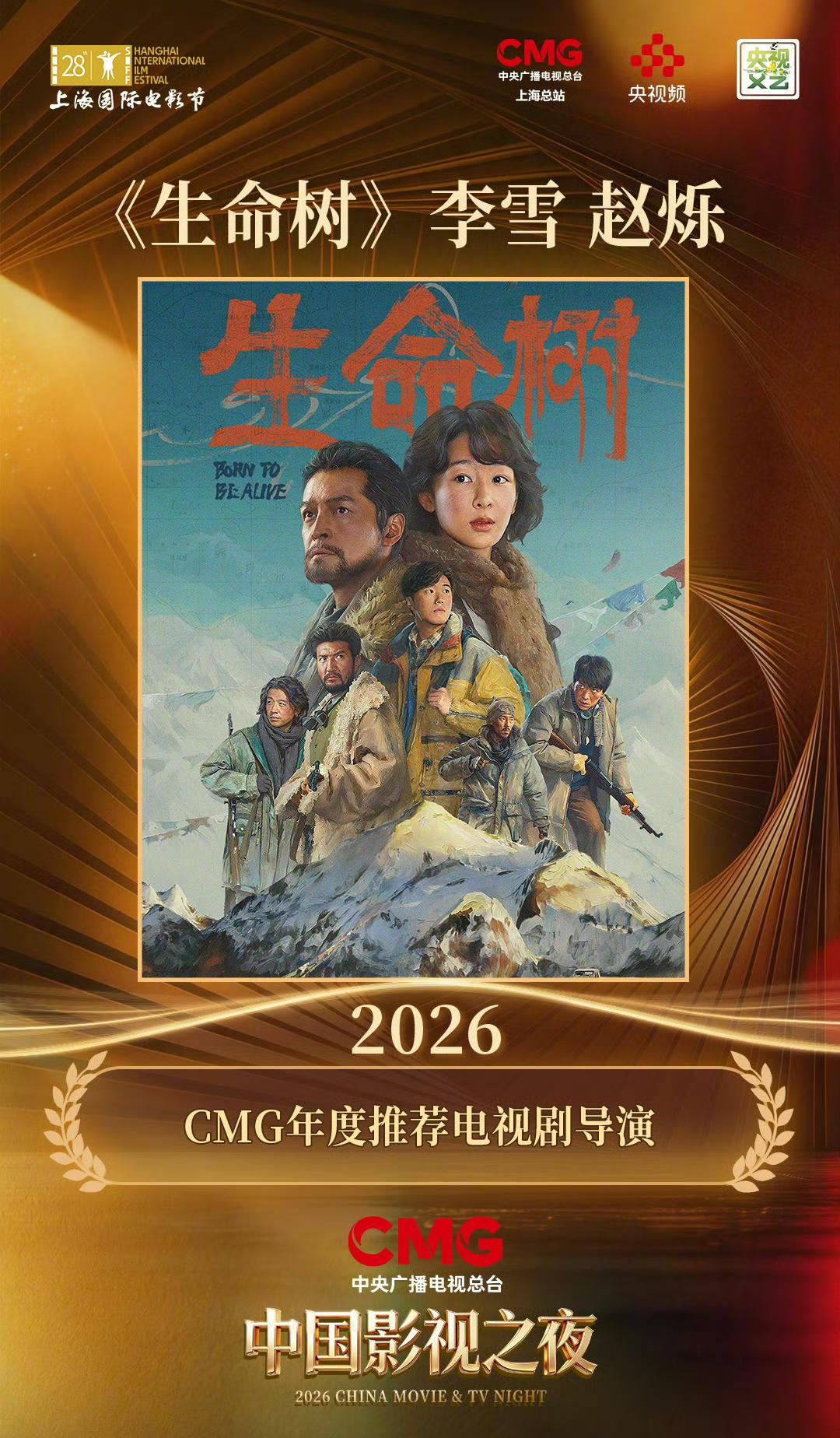 含金量拉满🔥杨紫《生命树》播放破百亿！解锁第九部一番百亿作品
 
谁看了不说一
