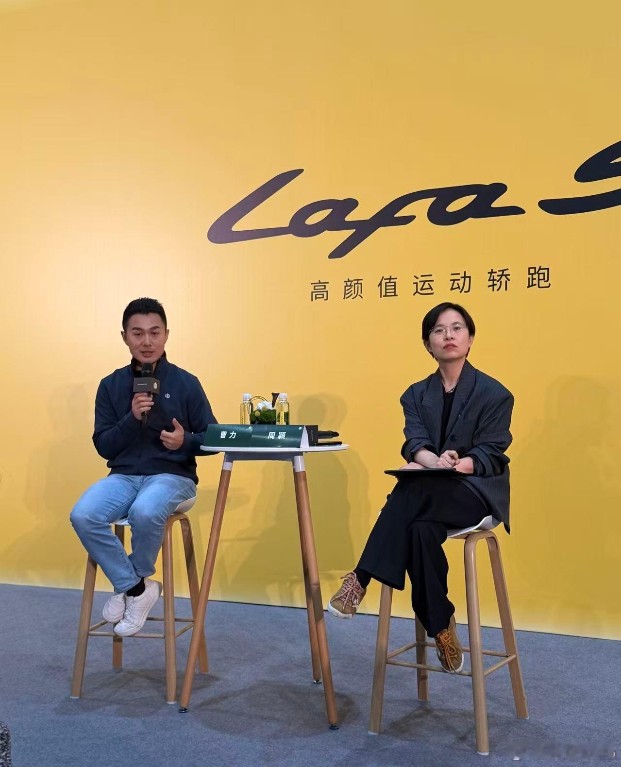 【零跑曹力：Lafa 5 强调个性化，但不是小众车 】零跑 11 月 7 日开始