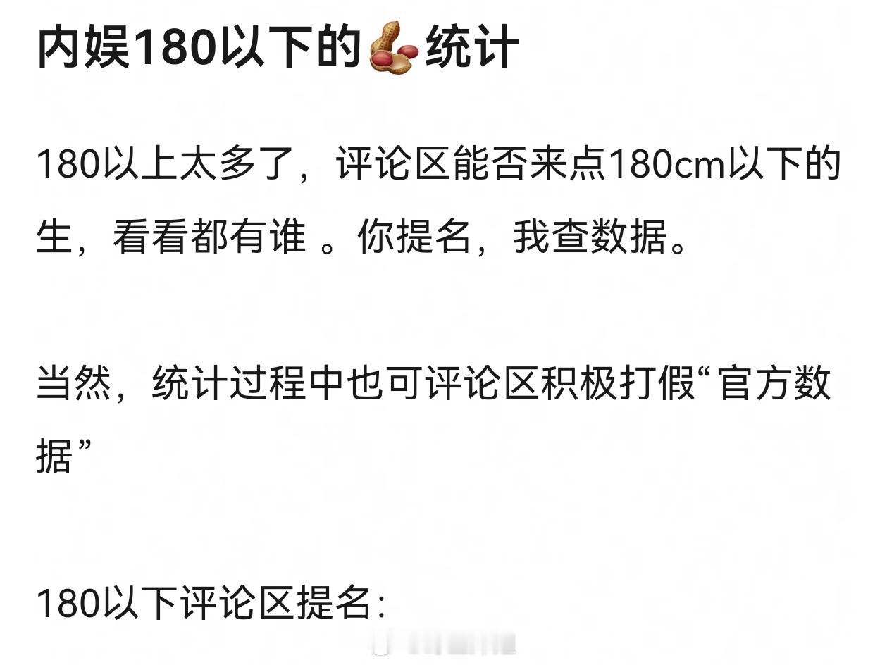 内娱180cm以下的男艺人统计王宝强：百度身高165，真实身高还望粉丝校正曹骏：