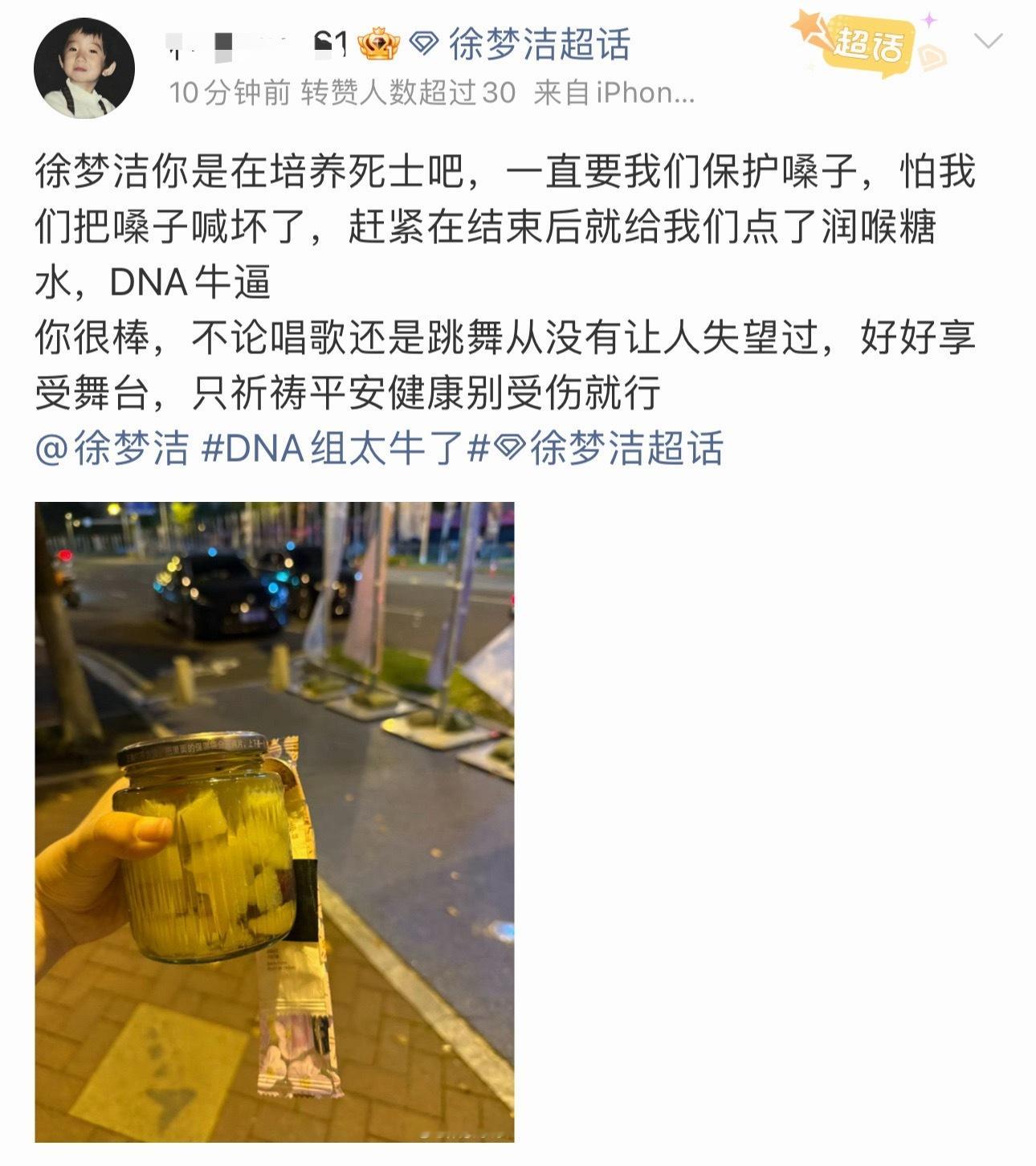徐梦洁  260605【彩虹的美谈】昨晚团秀直播结束，专门给今天在现场的彩蛋买了