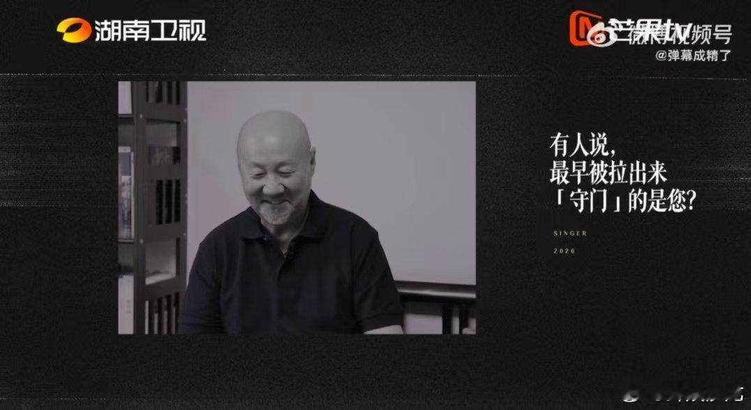 腾格尔才是歌手初代守门人歌手2026歌手初代守门名场面！腾格尔先行出征早过那英，