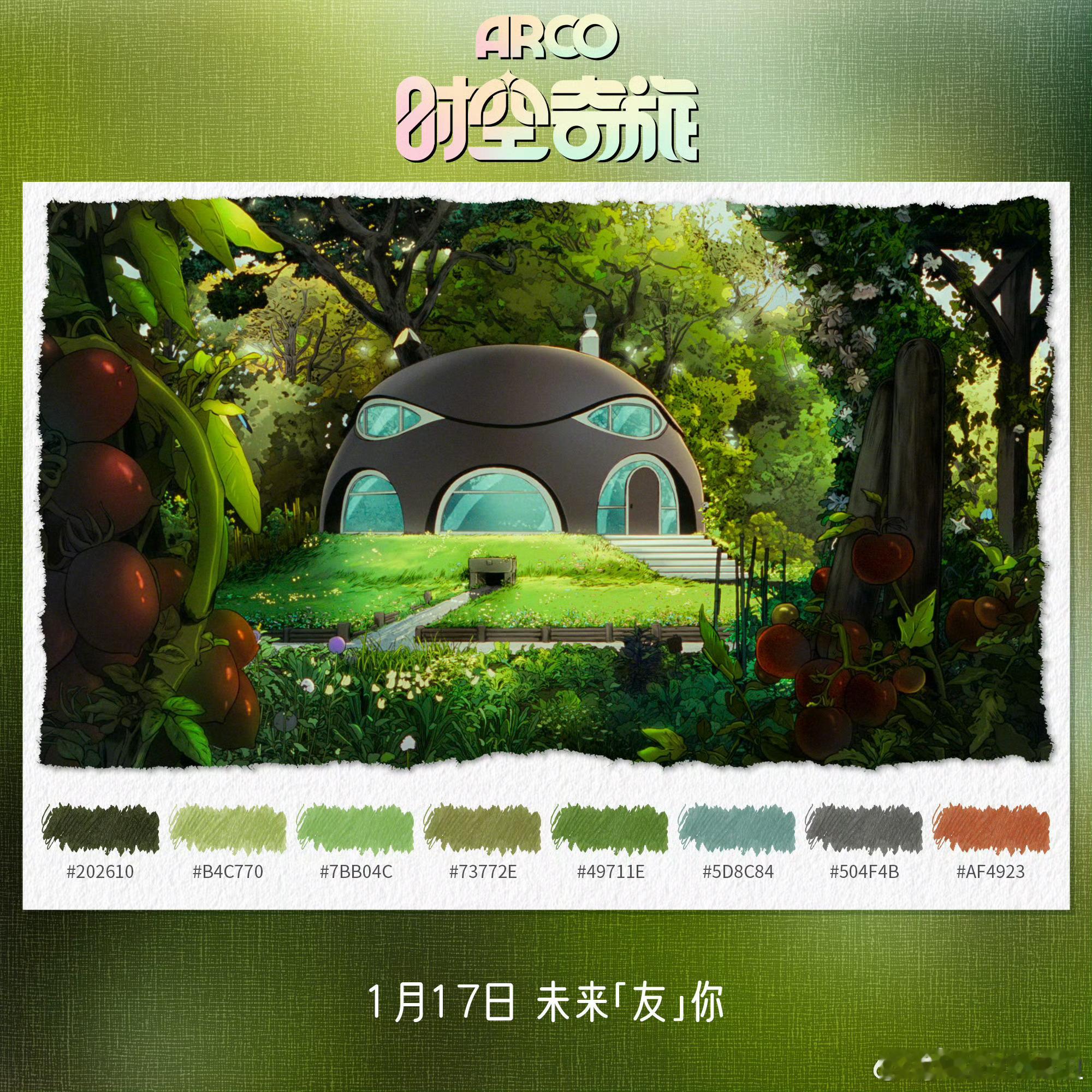 时空奇旅 法国版千与千寻《时空奇旅》今天上映别错过！画风像吉卜力一样治愈，剧情走