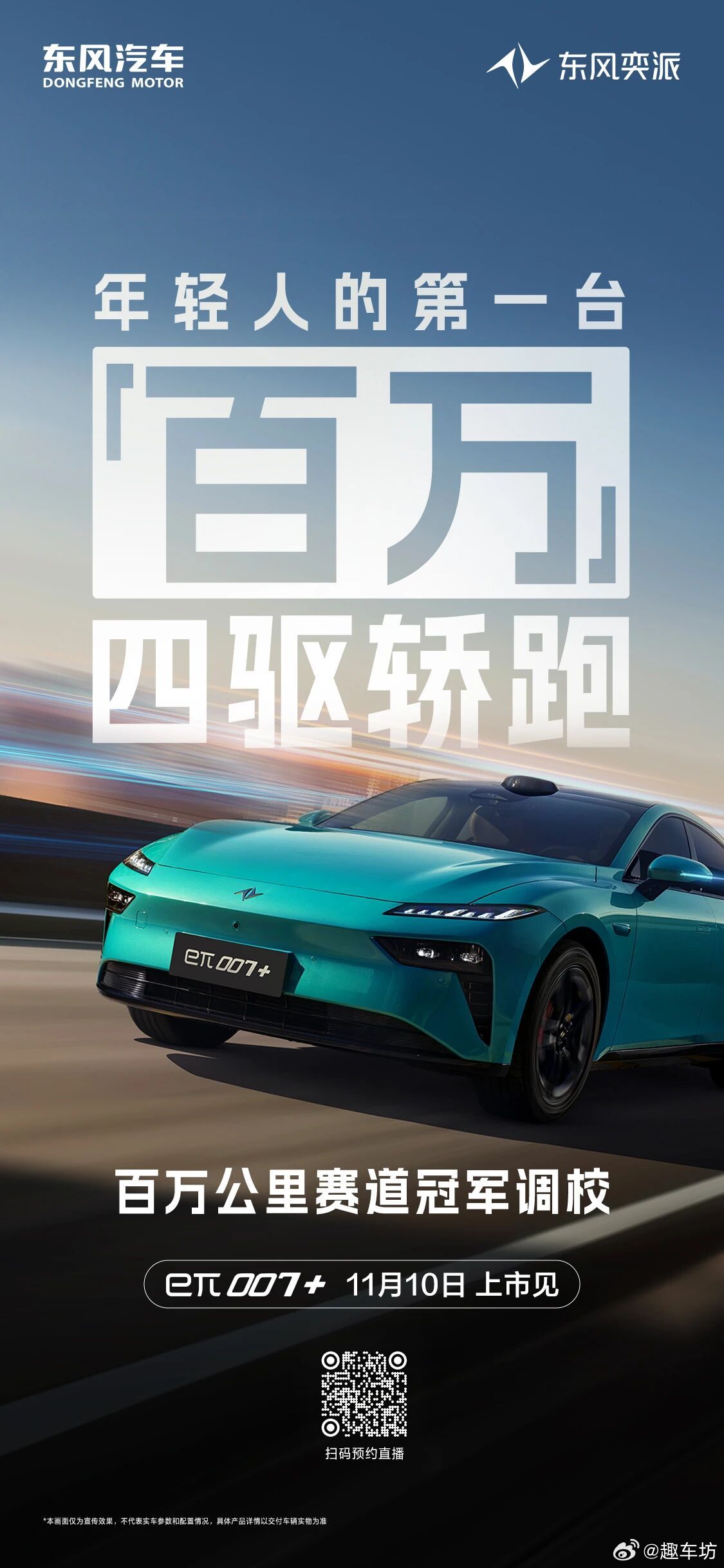 等了好久的 eπ007 + 终于来啦!十几万就能拿下带激光雷达的智能轿跑。纯电增