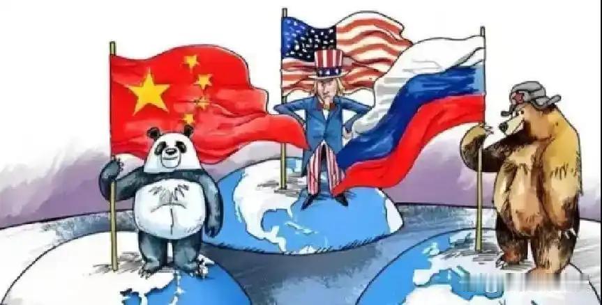 中美俄三角关系瓦解，2026年只剩两大核心对峙。国际政治最耐人寻味的地方，就是大