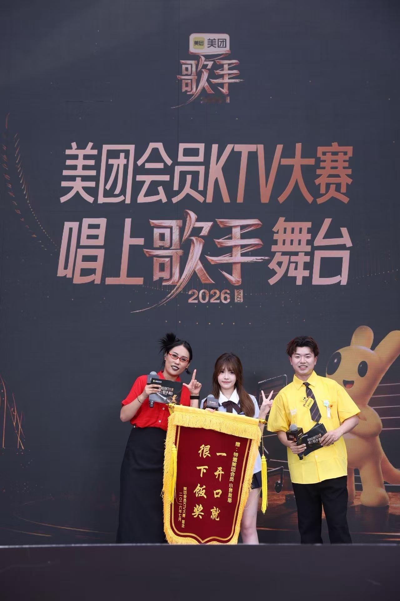 发现很多KTV都没有MV了告别枯燥无MV的普通KTV，美团会员齐聚线下K歌大赛，