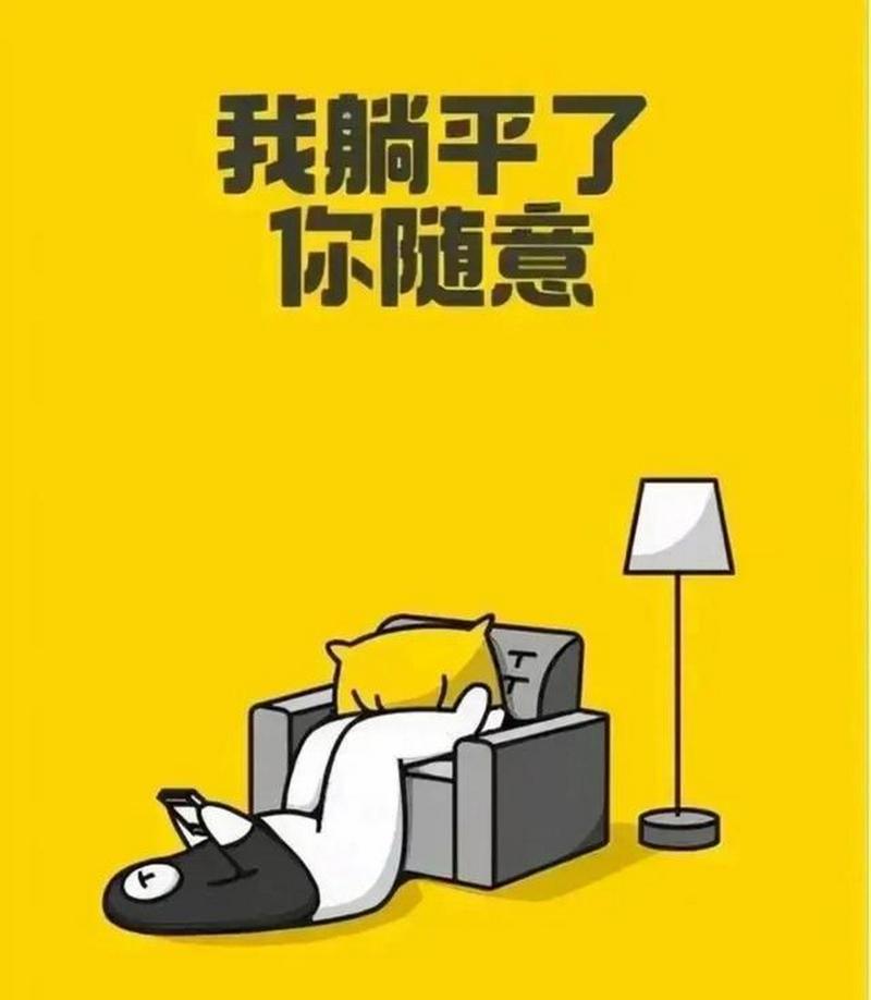 单位里那些躺平的人，后来都怎么样了？我亲眼所见的一幕让人深思
 
上周五下班前，