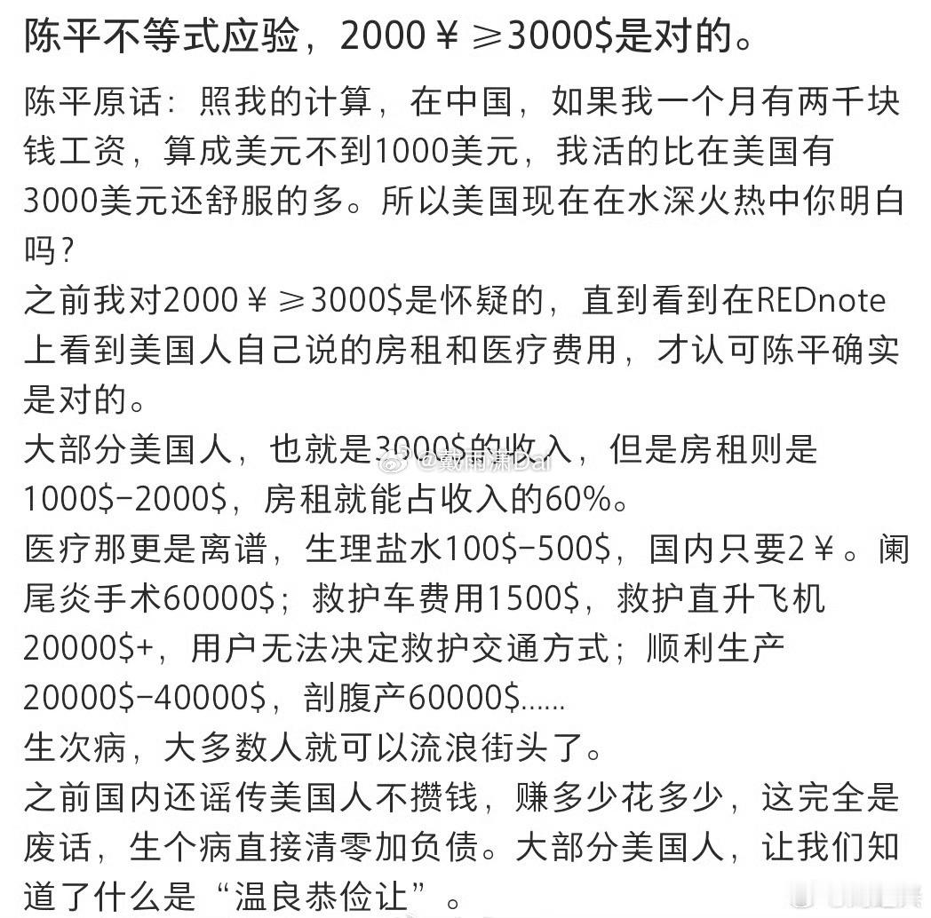 这轮中美对账的最大赢家——陈平。 