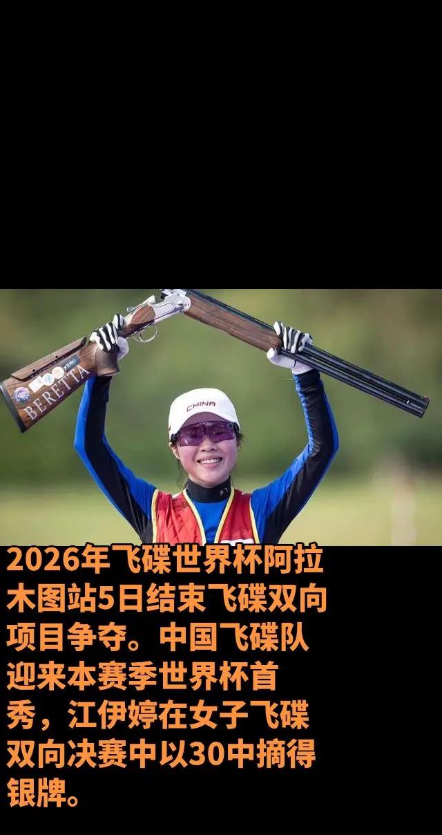 射击射击 体育