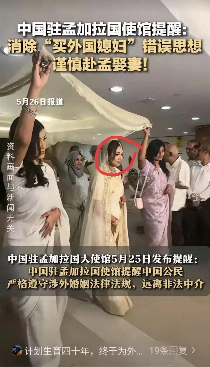 为啥中国驻孟加拉国大使馆都紧急发声提醒了？说明这问题已经比较普遍和严重了。
 