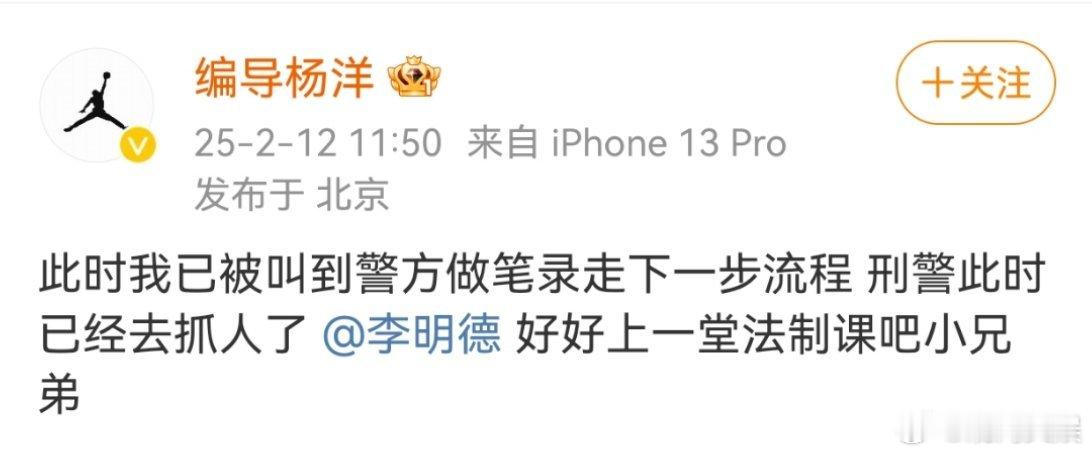 被砸车主称李明德已被抓  李明德砸车事件当事人今日表示自己已经做了笔录，透露李明