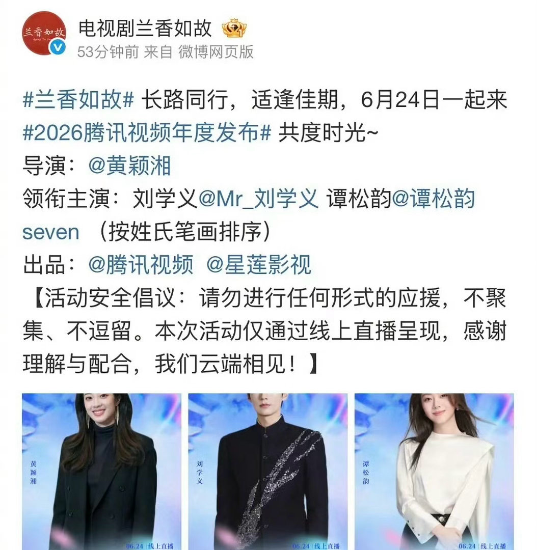 【老实人白名单】周也 孟子义 黄景瑜 蒋欣 谭松韵 