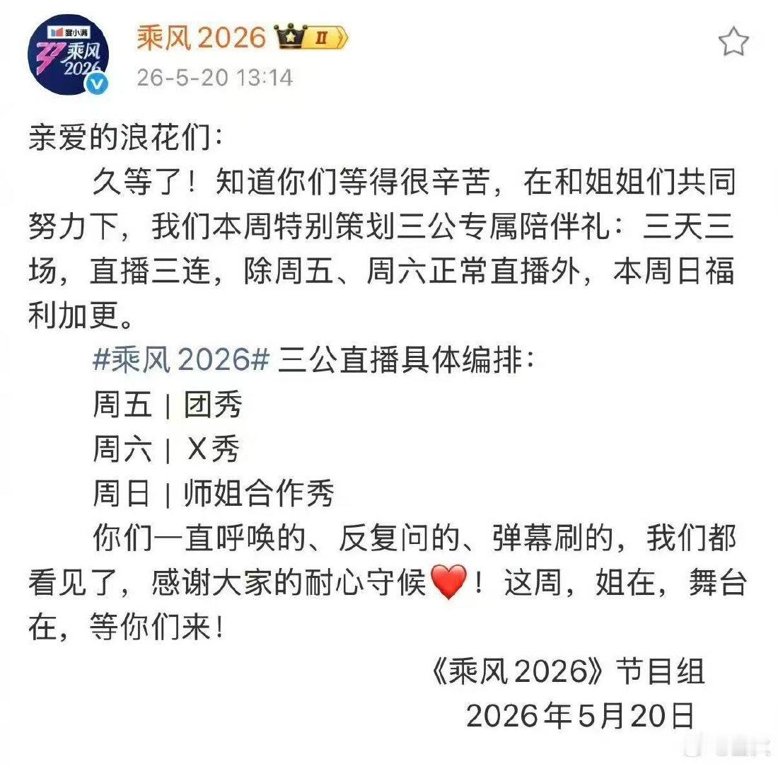浪姐7连播三天浪姐7三公三场直播 三场直播！！ 